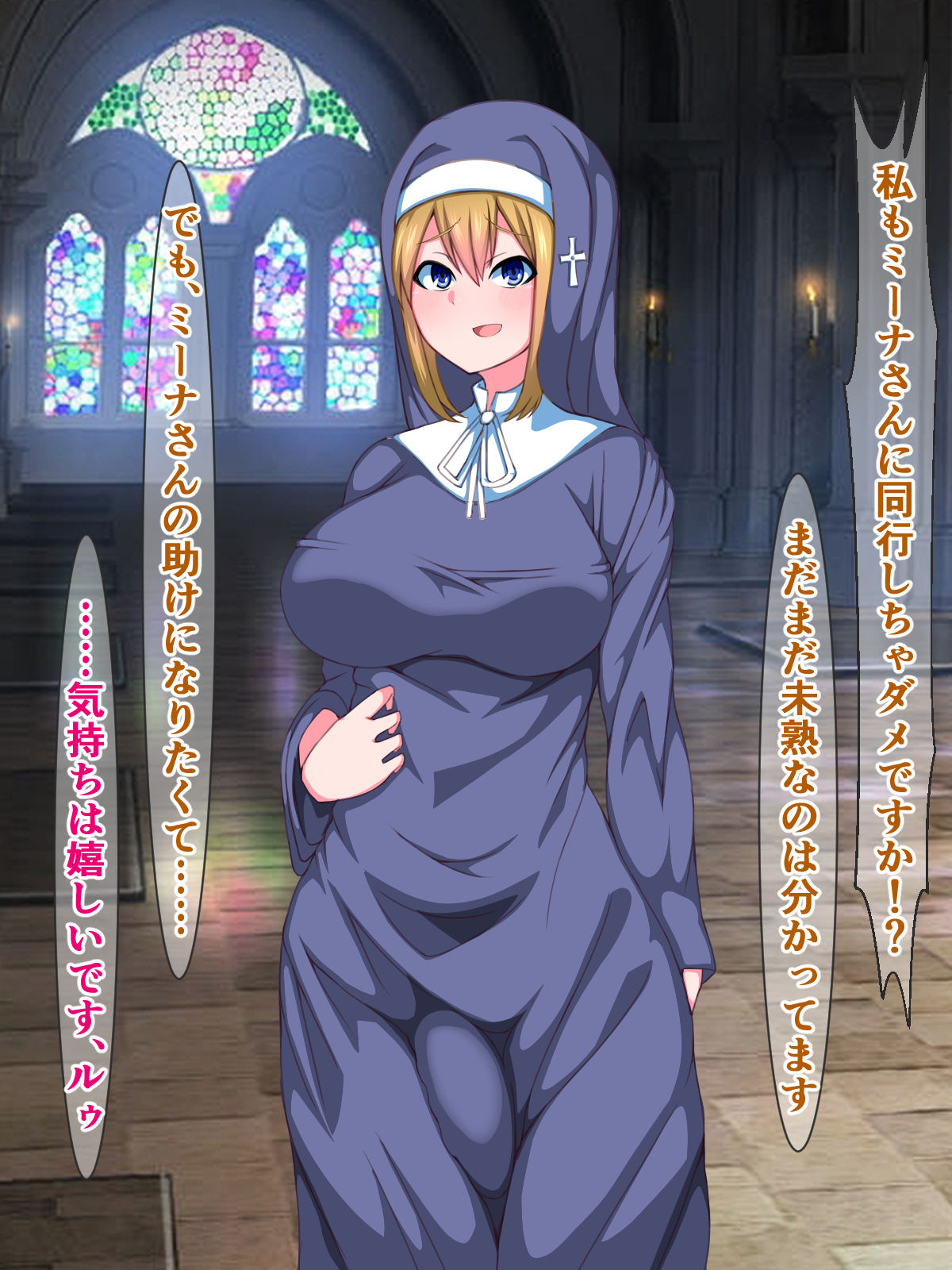 Futanari Sister ga Haitoku Shasei no Kairaku ni Makete, Ochinpo Acme nante Suru Hazu Nai! page 10 full