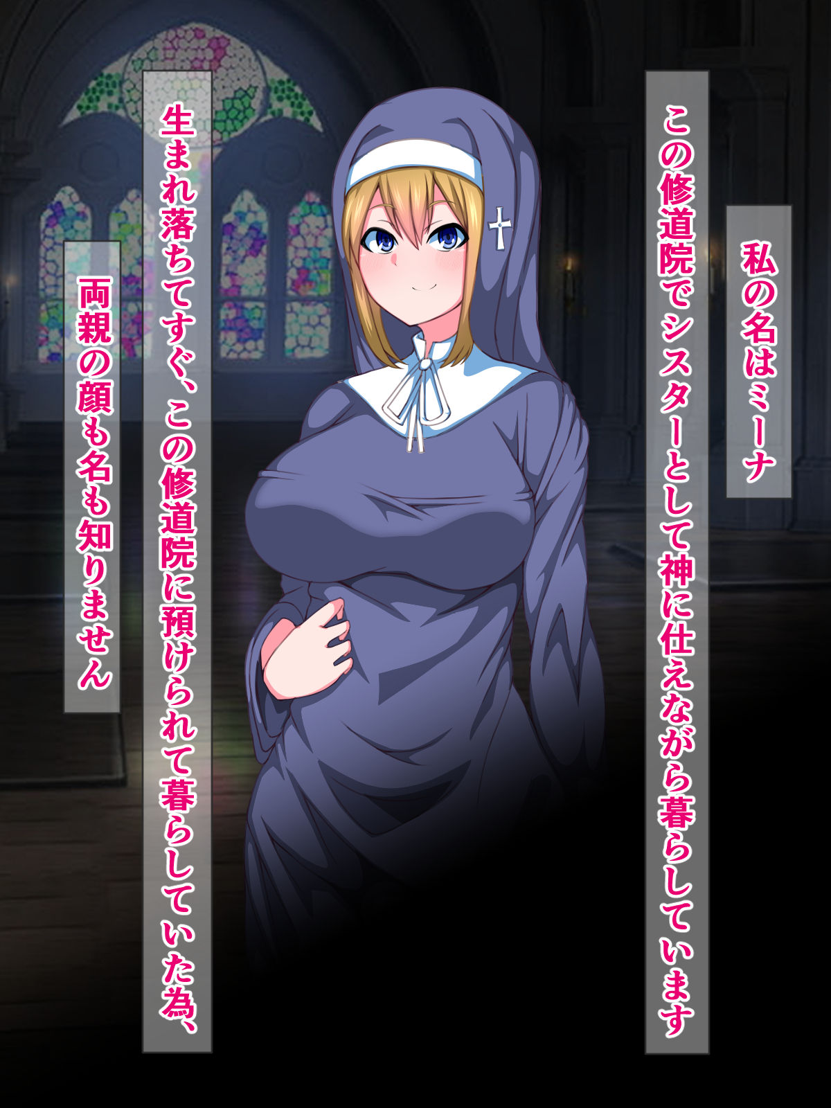 Futanari Sister ga Haitoku Shasei no Kairaku ni Makete, Ochinpo Acme nante Suru Hazu Nai! page 2 full