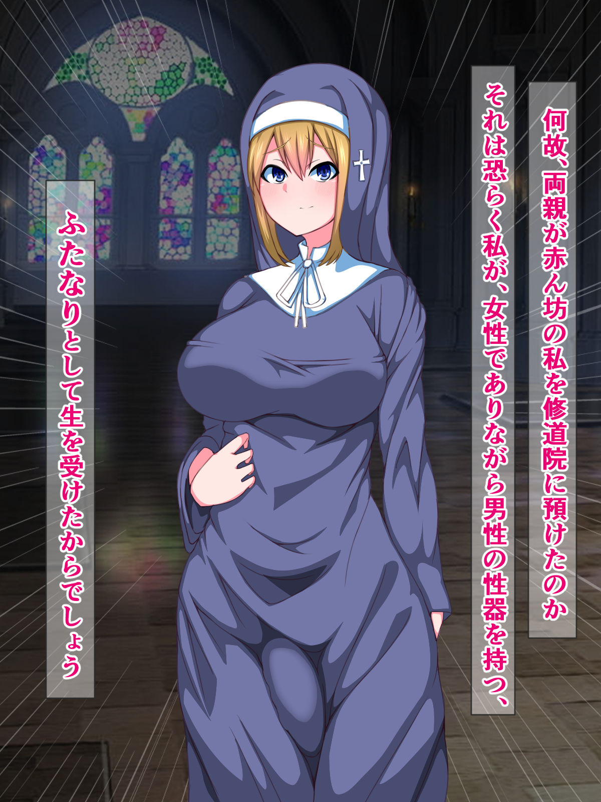 Futanari Sister ga Haitoku Shasei no Kairaku ni Makete, Ochinpo Acme nante Suru Hazu Nai! page 3 full