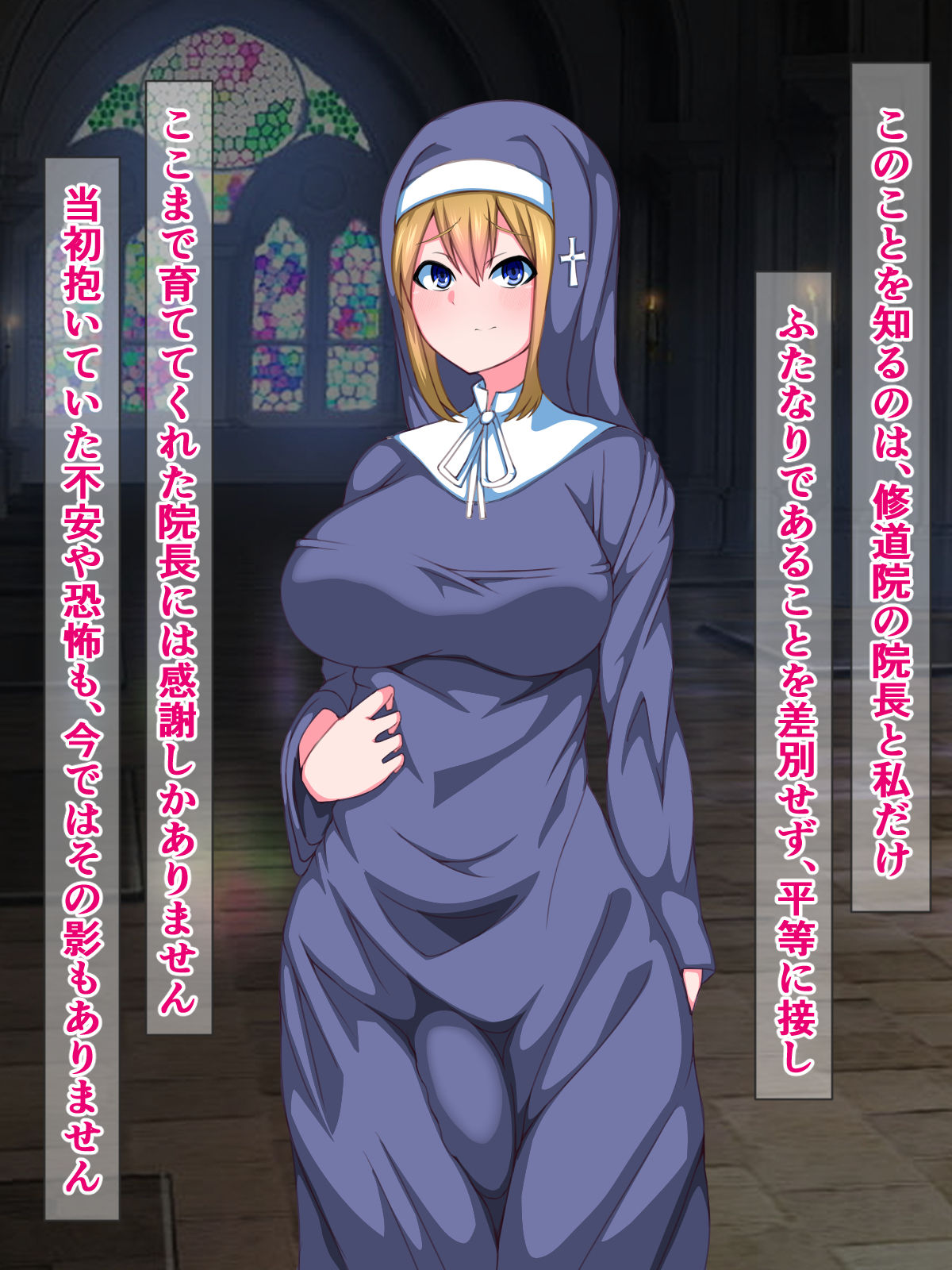 Futanari Sister ga Haitoku Shasei no Kairaku ni Makete, Ochinpo Acme nante Suru Hazu Nai! page 4 full