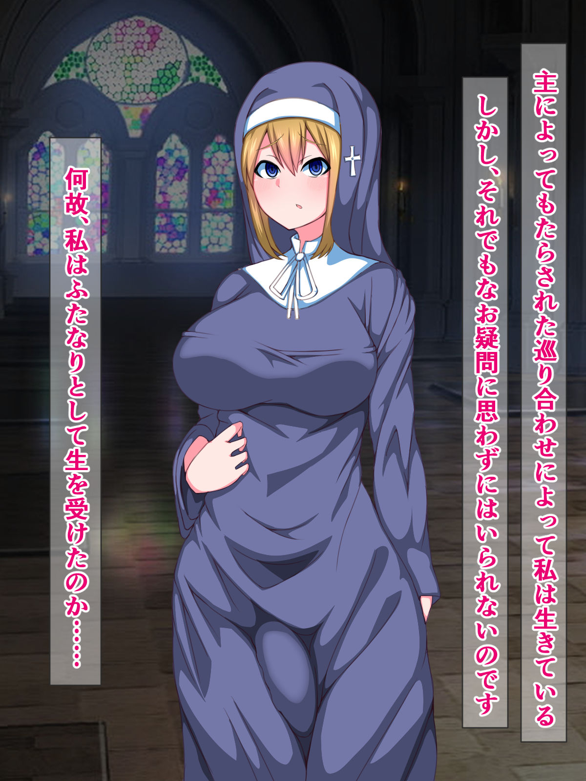 Futanari Sister ga Haitoku Shasei no Kairaku ni Makete, Ochinpo Acme nante Suru Hazu Nai! page 5 full