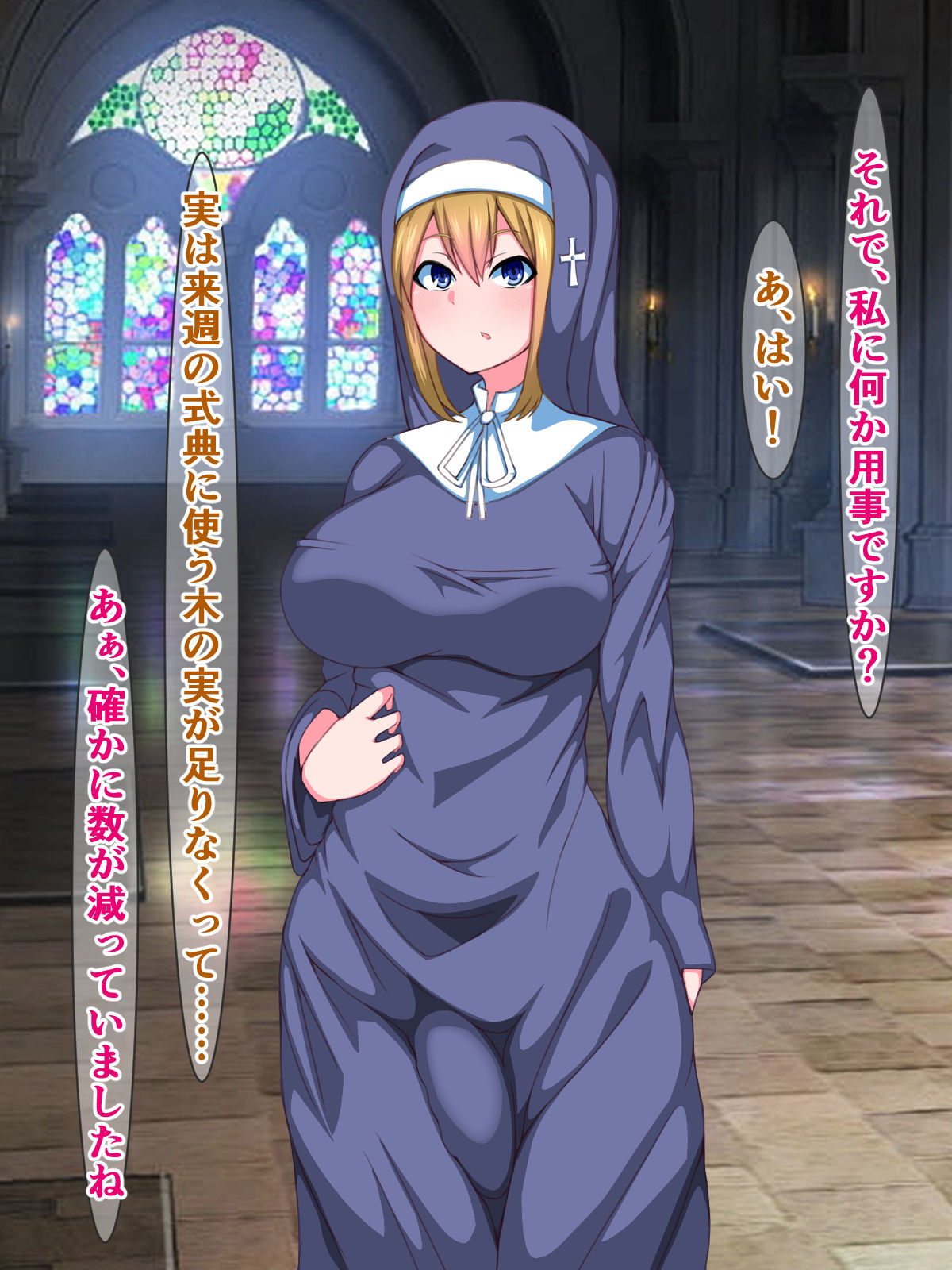 Futanari Sister ga Haitoku Shasei no Kairaku ni Makete, Ochinpo Acme nante Suru Hazu Nai! page 8 full