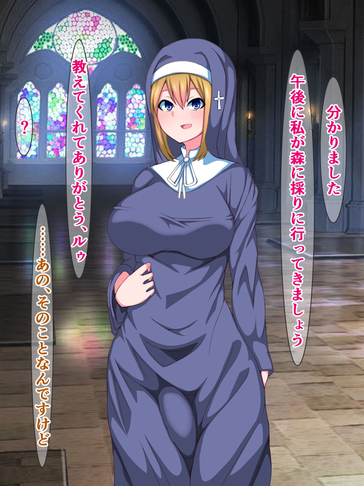 Futanari Sister ga Haitoku Shasei no Kairaku ni Makete, Ochinpo Acme nante Suru Hazu Nai! page 9 full