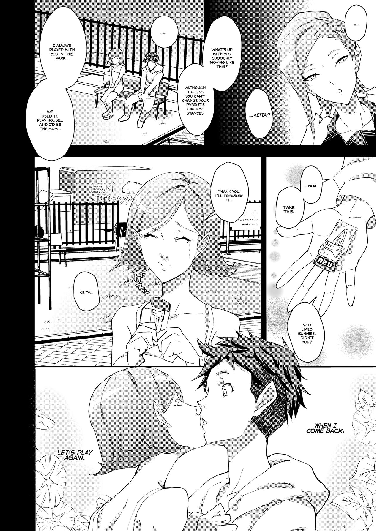 entrapment girl   =White Symphony= page 4 full