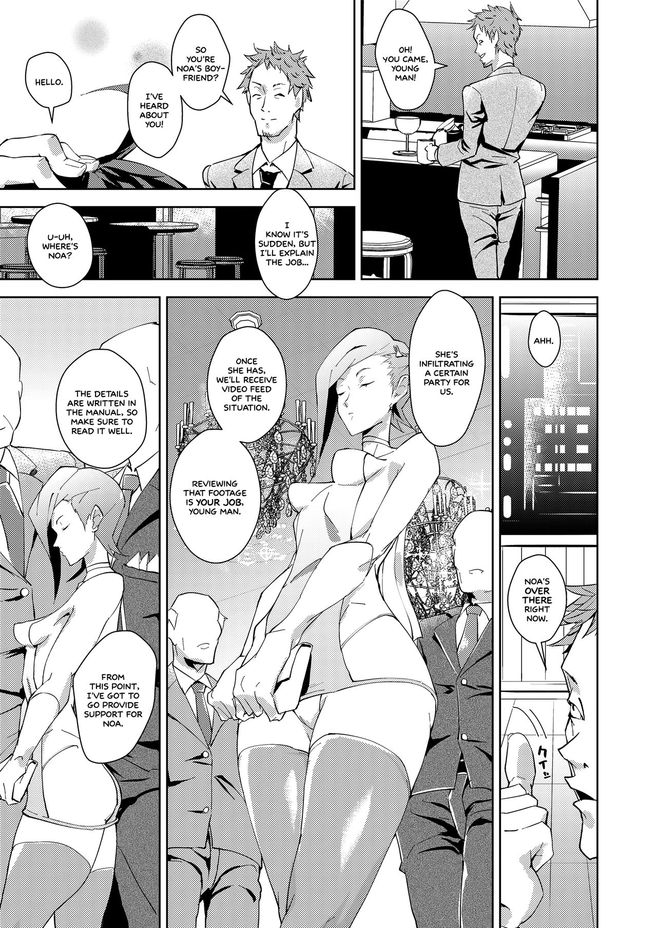 entrapment girl   =White Symphony= page 7 full