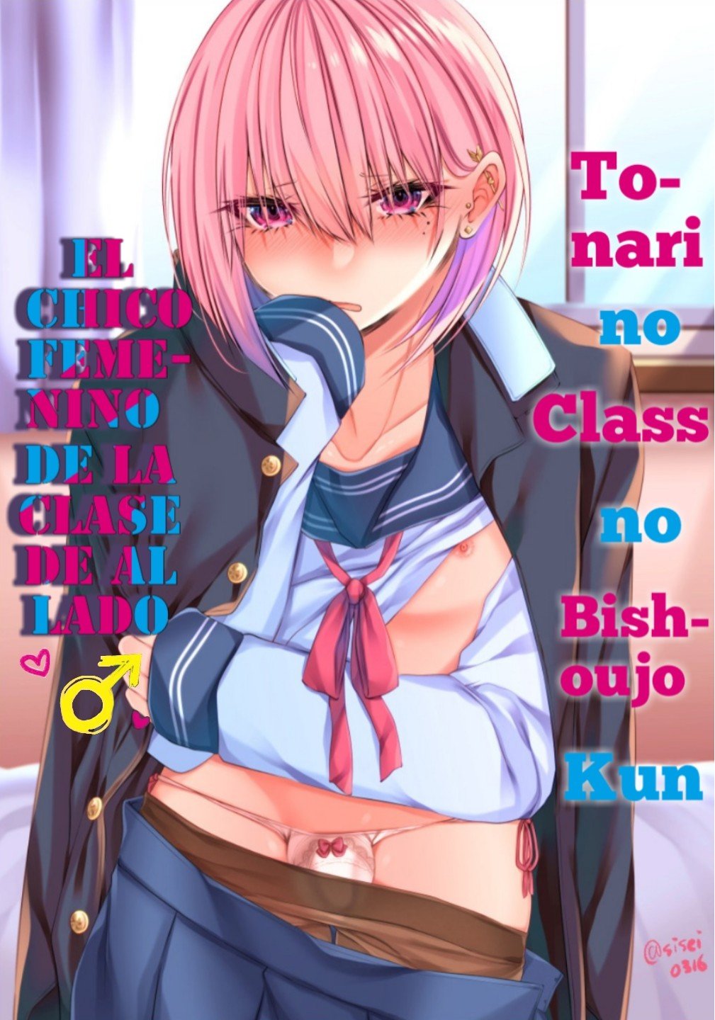 Tonari no Class no Bishoujo-kun page 1 full