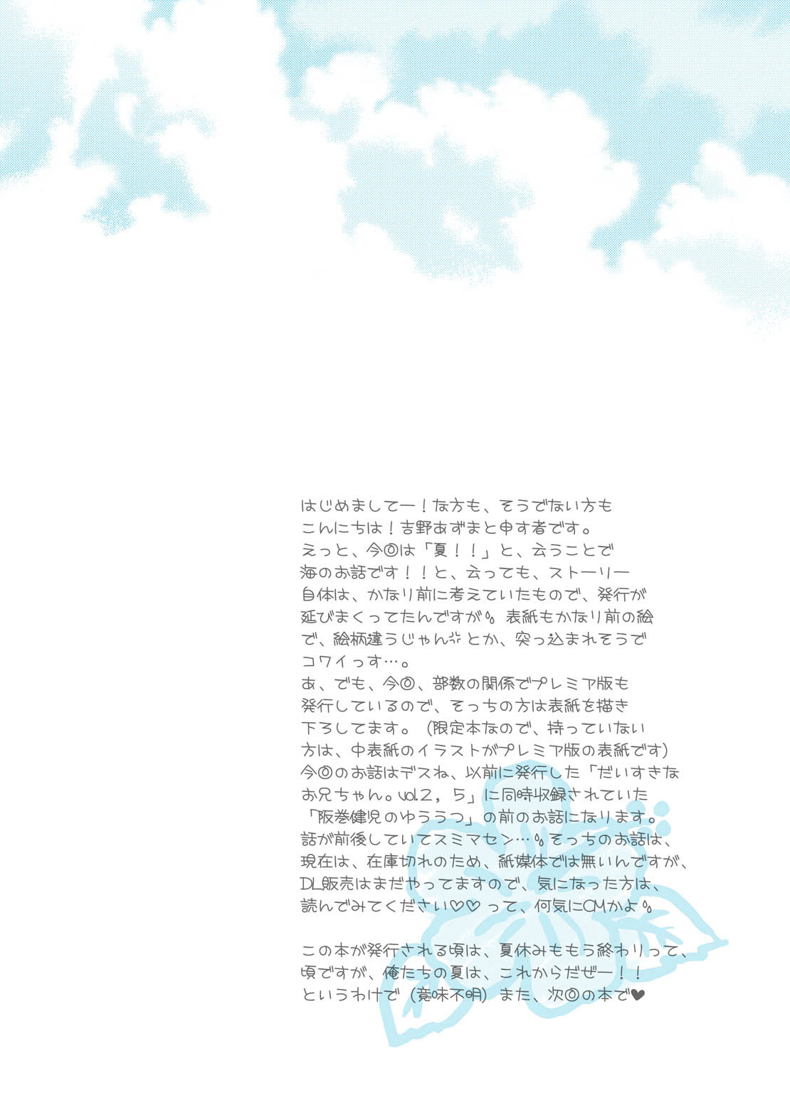 Recollections of summer page 3 full