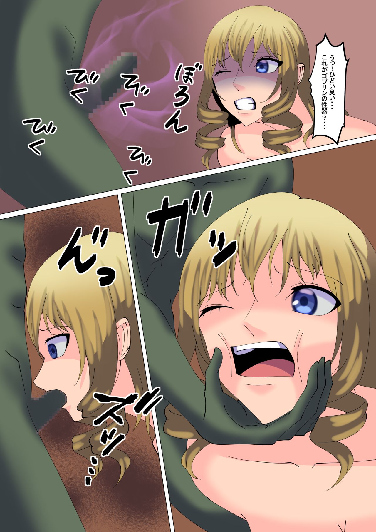 Lust World Part 2 ~Onna Kishi X Goblin~ page 4 full