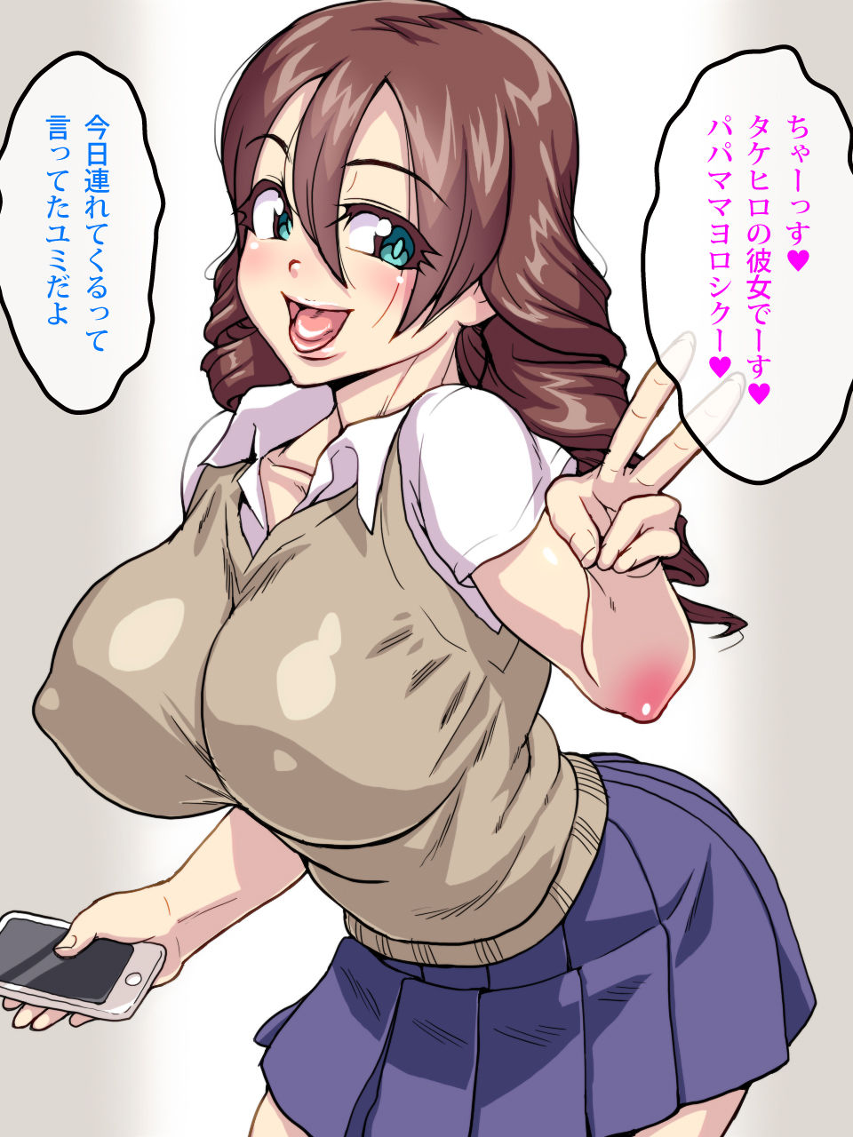 Musuko no Tsurete Kita Kanojo ga Gal de, Musuko no Kanojo nano ni Chichi o Sasotte Kite Keshikaran! page 2 full