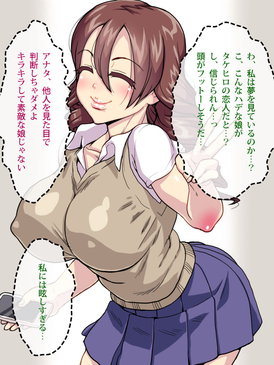 Musuko no Tsurete Kita Kanojo ga Gal de, Musuko no Kanojo nano ni Chichi o Sasotte Kite Keshikaran! page 3 full