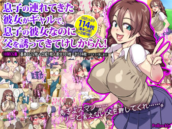 Musuko no Tsurete Kita Kanojo ga Gal de, Musuko no Kanojo nano ni Chichi o Sasotte Kite Keshikaran! cover