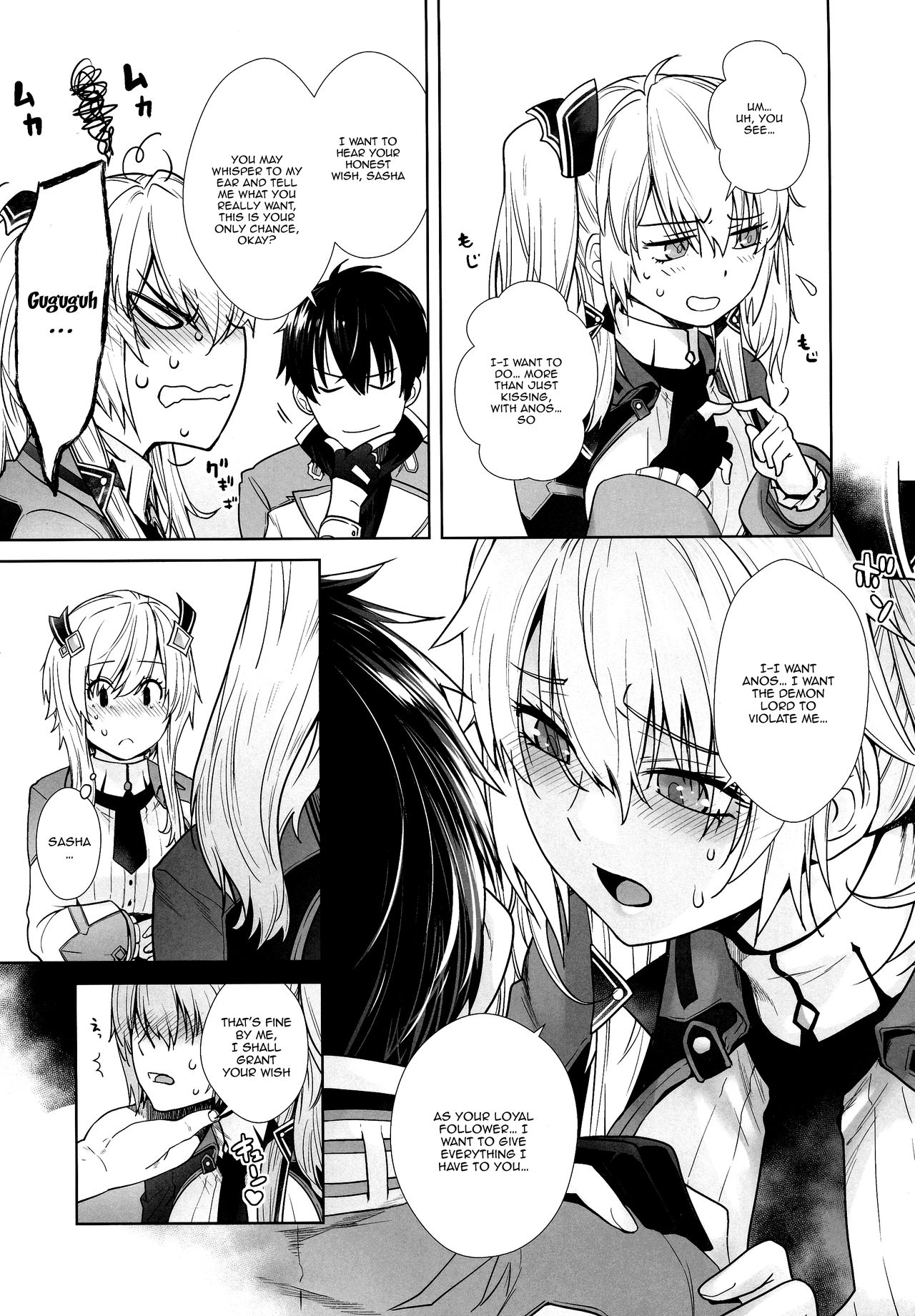 Futago to Maou | Twins And The Demon King page 6 full