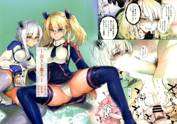 Futago to Maou | Twins And The Demon King cover