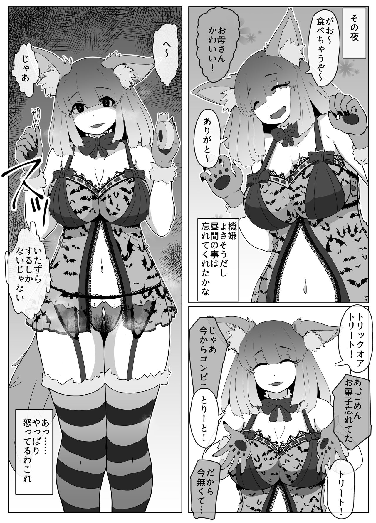 Halloween Yandere Boshi Kan 2018, Haha no Hi Boshi Kan 2021 page 2 full