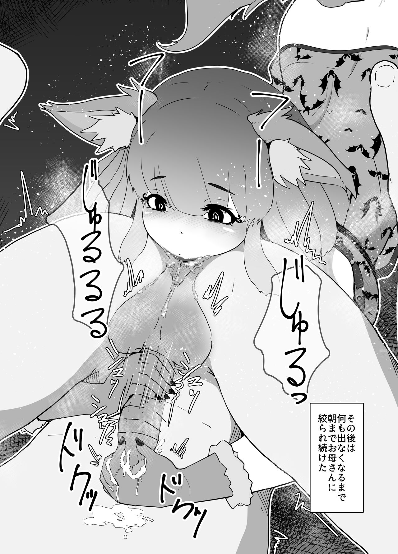 Halloween Yandere Boshi Kan 2018, Haha no Hi Boshi Kan 2021 page 7 full