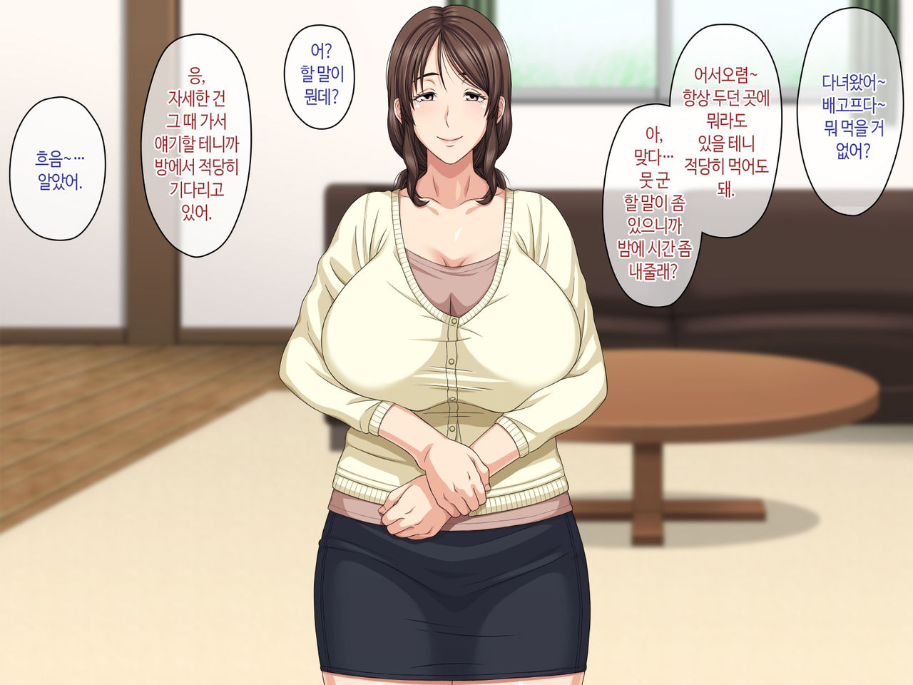 Kaa-san to Kozukuri Koushou  | 엄마와 아이 만들기 협상 page 5 full