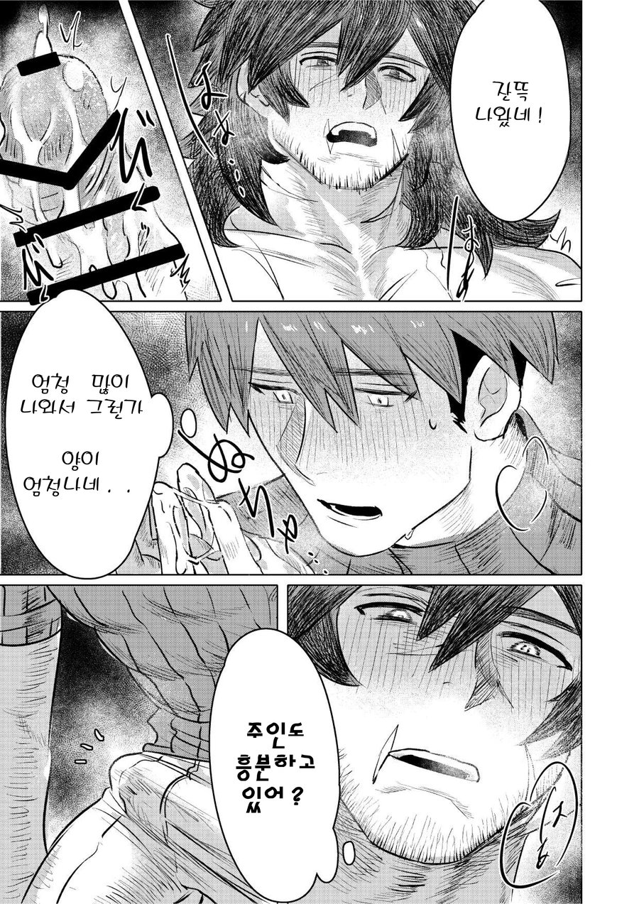 YUSAWAY  Ogre Tsukai no Isekai Seikatsu page 10 full
