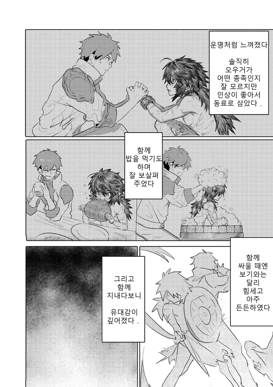 YUSAWAY  Ogre Tsukai no Isekai Seikatsu page 5 full