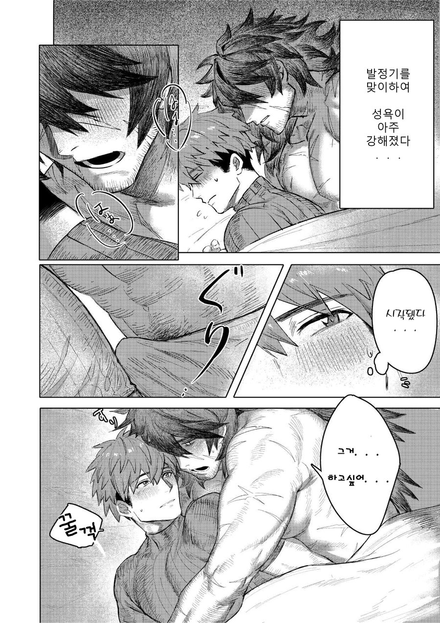 YUSAWAY  Ogre Tsukai no Isekai Seikatsu page 7 full