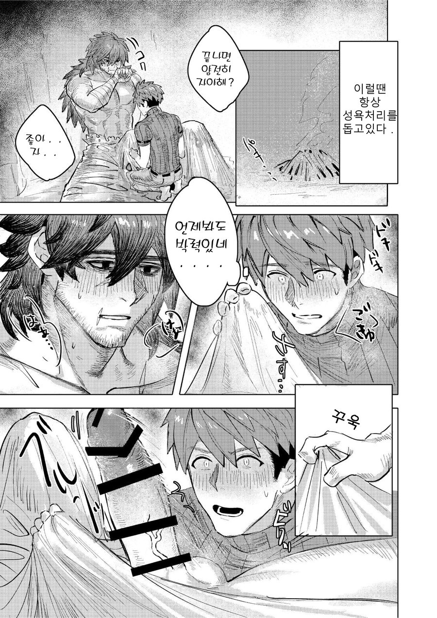 YUSAWAY  Ogre Tsukai no Isekai Seikatsu page 8 full