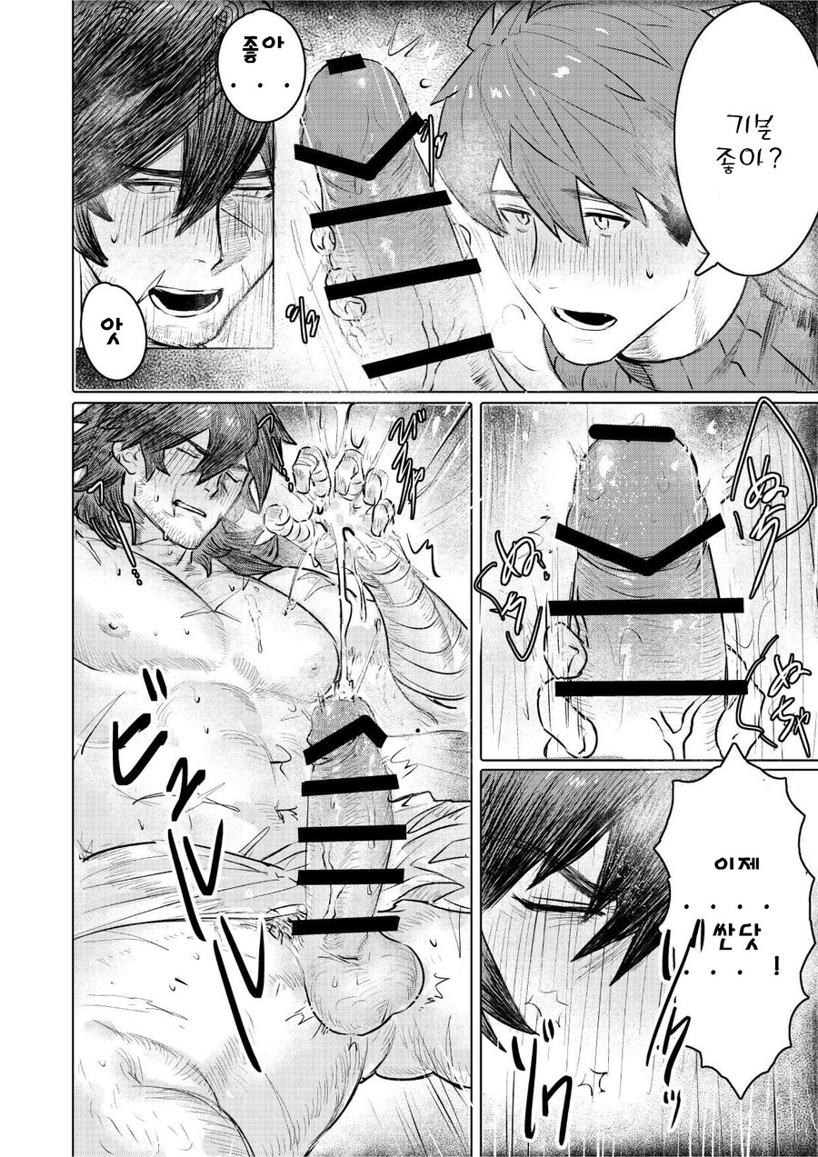 YUSAWAY  Ogre Tsukai no Isekai Seikatsu page 9 full