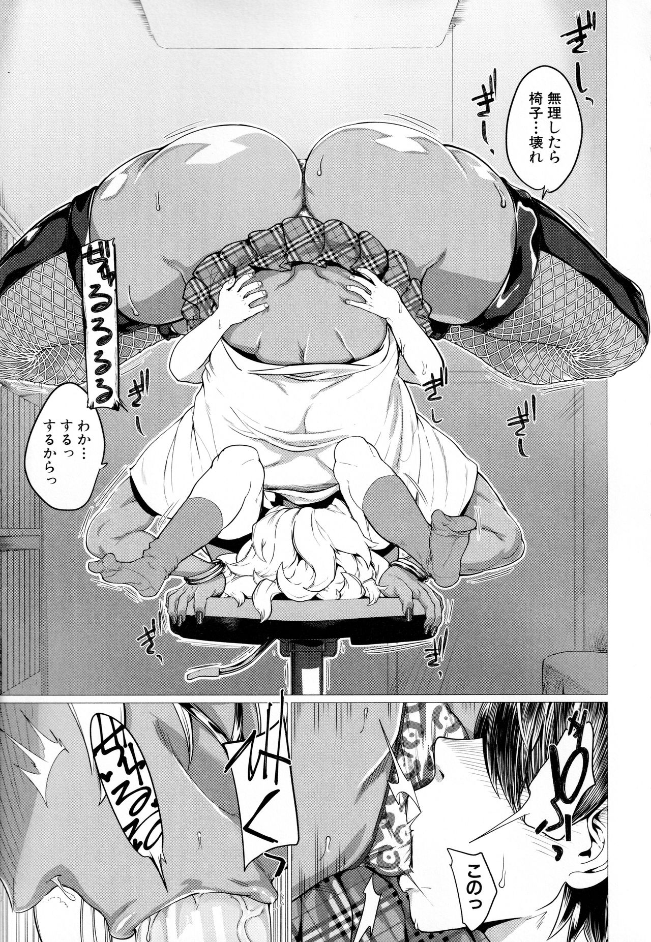 Mazomesaizu Mebuta Benki Hajimemashita page 9 full