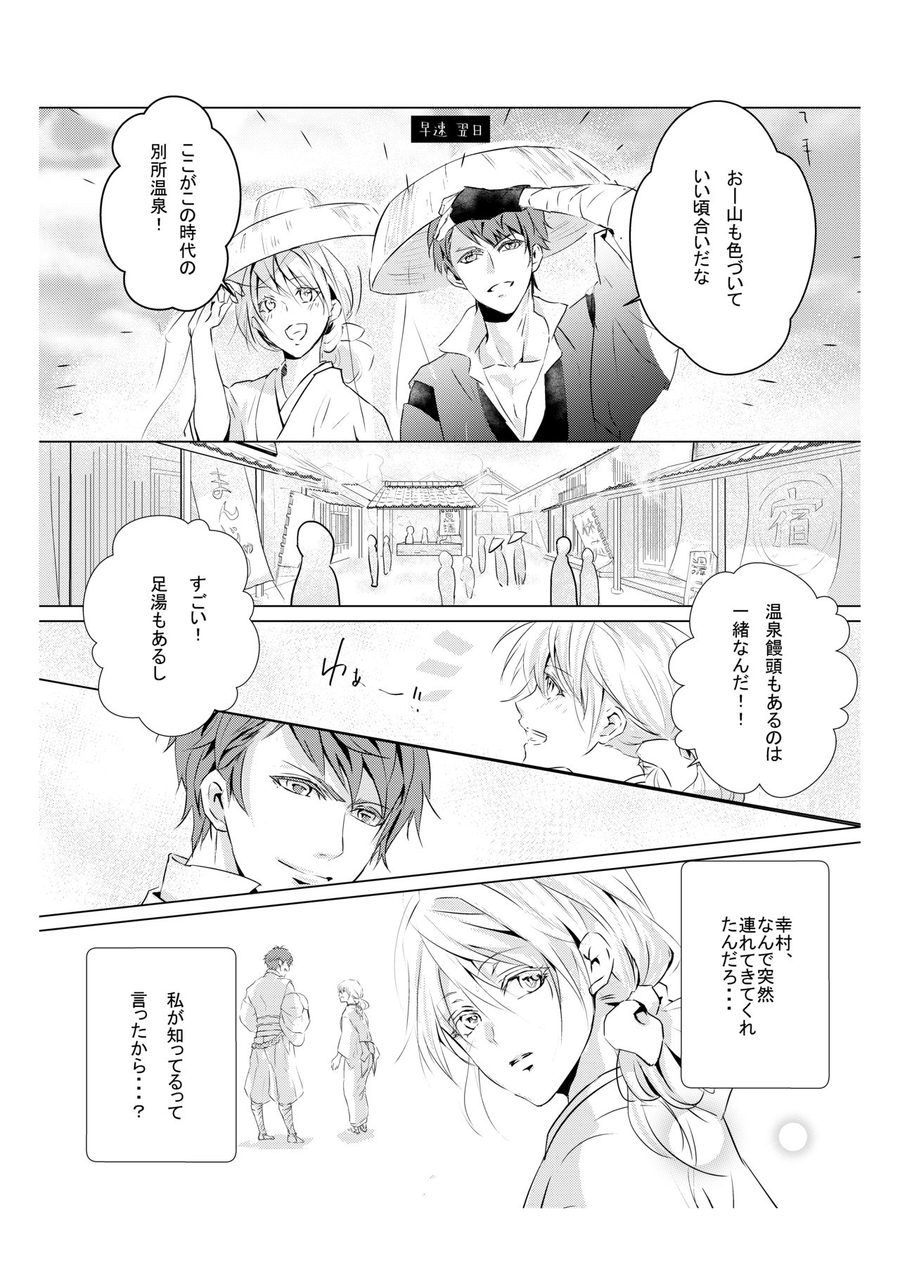 Mitsuiro Kouyouroku Zenpen WEB Sairoku page 10 full