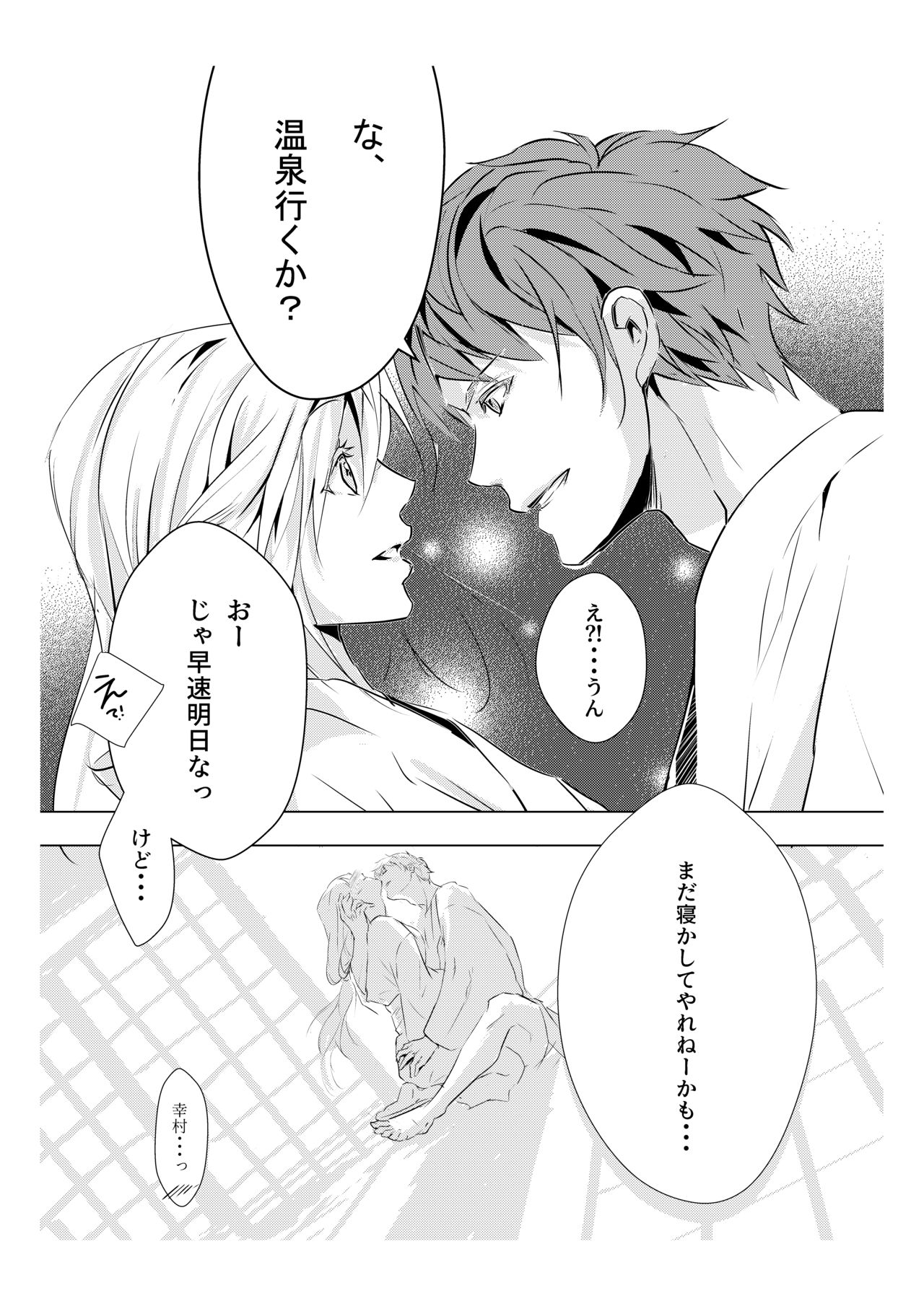 Mitsuiro Kouyouroku Zenpen WEB Sairoku page 9 full