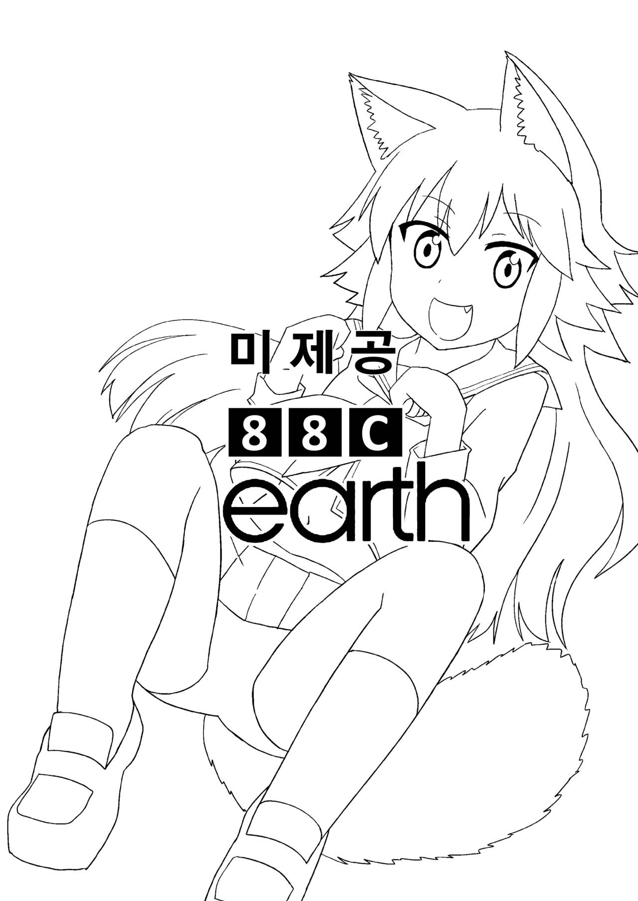 Nbabba Nbanbanbanba Nbabba! | 둠밥바 두비두비두비두비 둠밥바! page 3 full