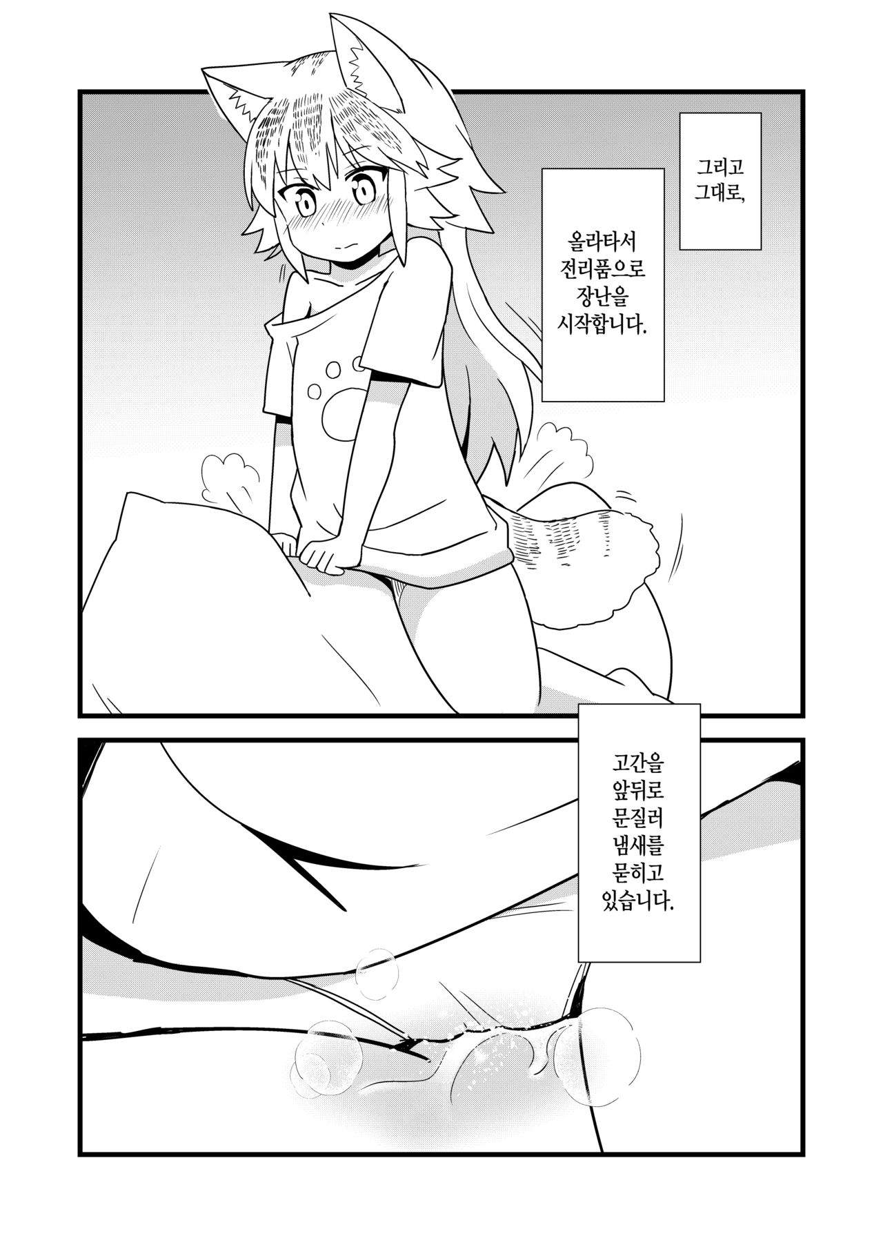 Nbabba Nbanbanbanba Nbabba! | 둠밥바 두비두비두비두비 둠밥바! page 7 full