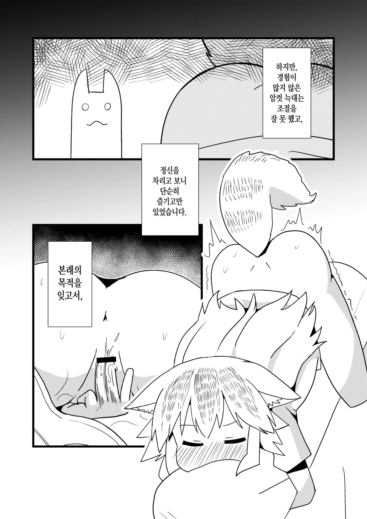 Nbabba Nbanbanbanba Nbabba! | 둠밥바 두비두비두비두비 둠밥바! page 9 full