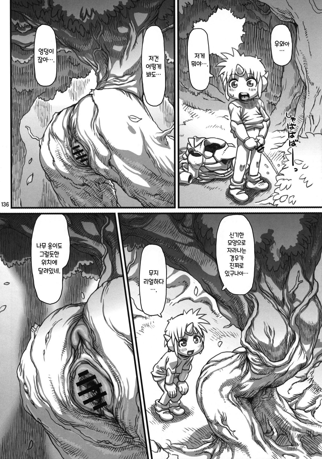 Untitled page 2 full