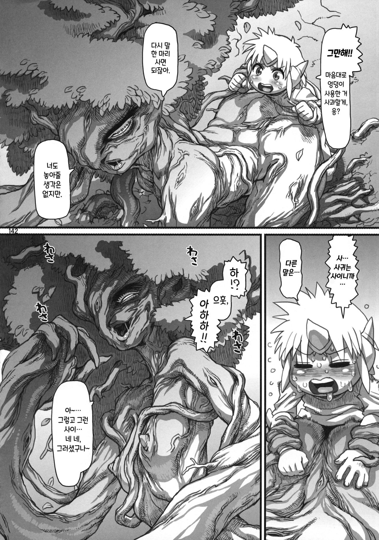 Untitled page 8 full