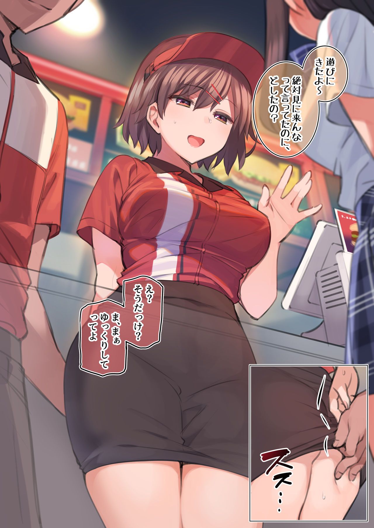 Baito-saki ni Asobi ni Kita Tomodachi no Mae de Ikasareru JK page 1 full