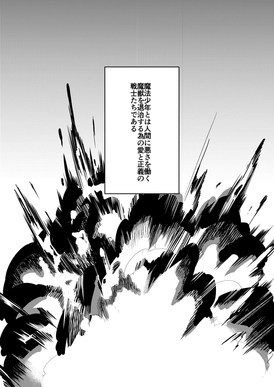 Mahou Shounen Shokushu Ryoujoku page 3 full
