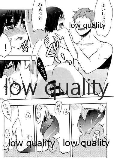 Shounen Shiiku Nikki page 10 full