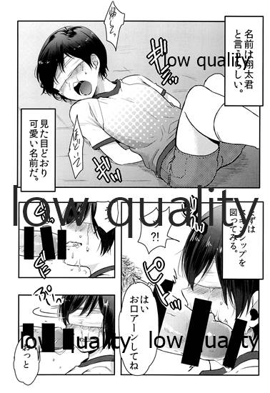 Shounen Shiiku Nikki page 3 full