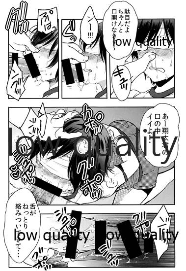 Shounen Shiiku Nikki page 4 full