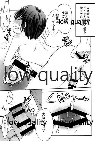 Shounen Shiiku Nikki page 8 full