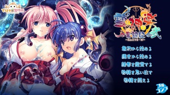 Tama Kagura ~funtouki~ 2 cover