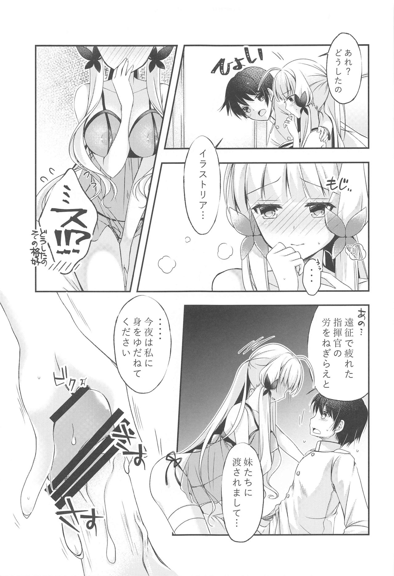 watashitachikekkonshimashita。4 page 10 full