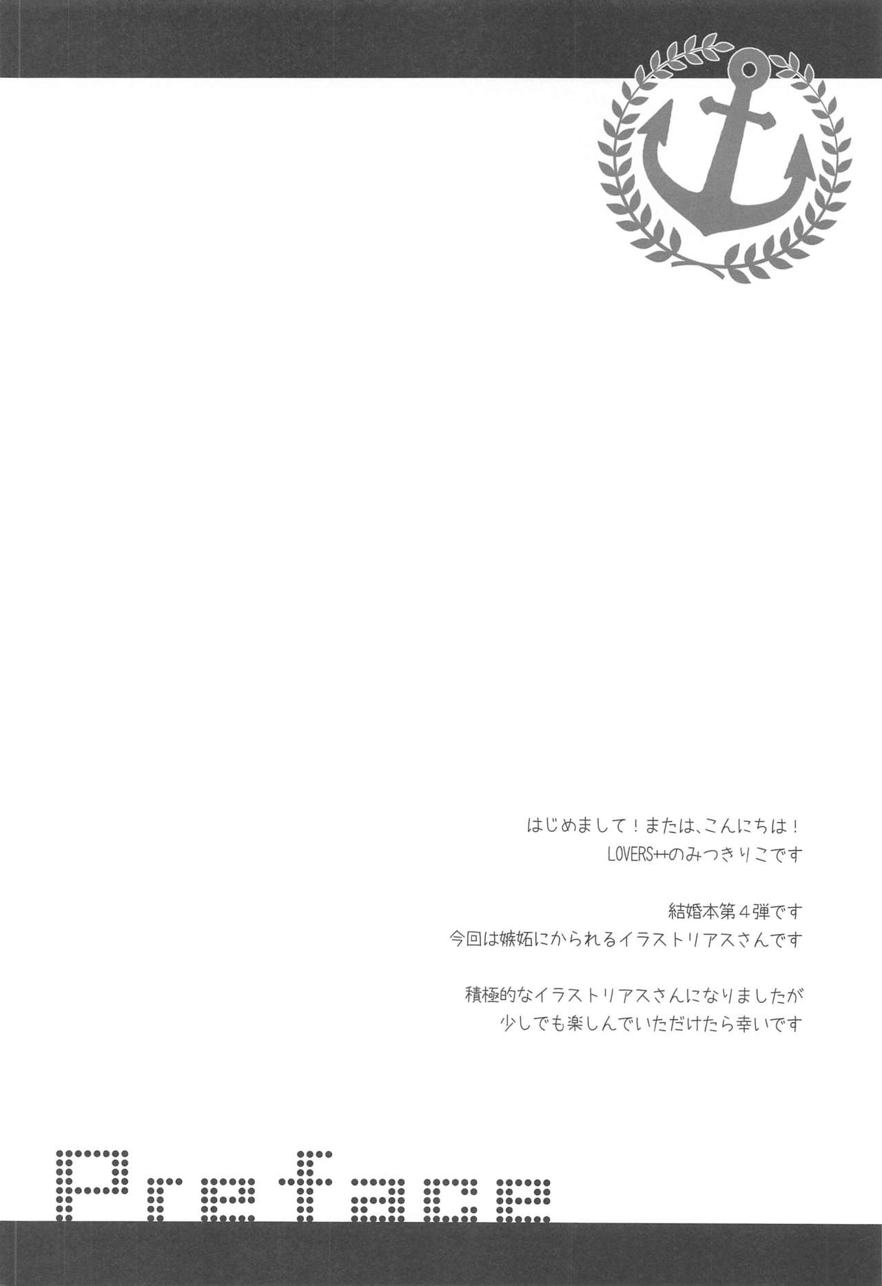 watashitachikekkonshimashita。4 page 3 full