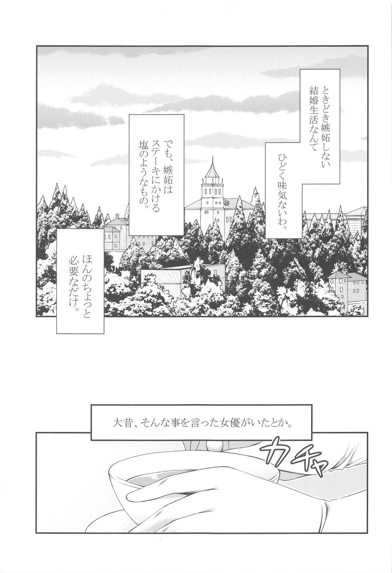 watashitachikekkonshimashita。4 page 4 full