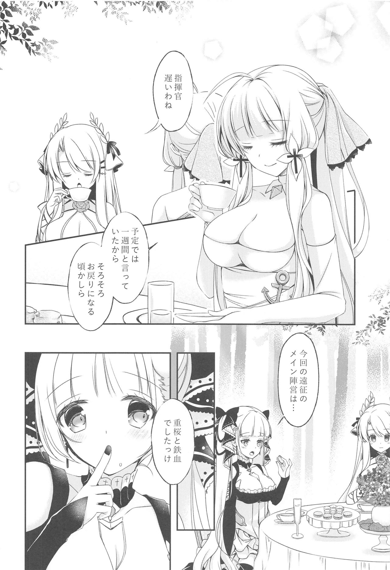 watashitachikekkonshimashita。4 page 5 full
