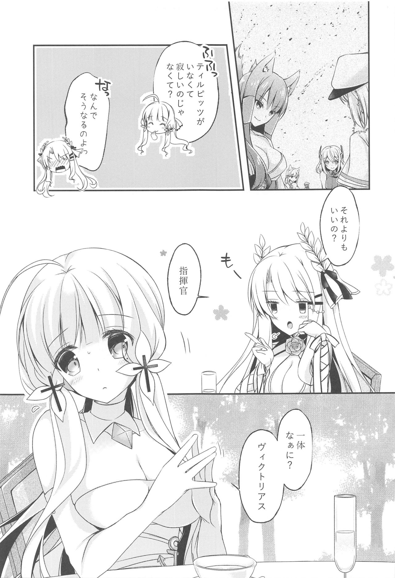 watashitachikekkonshimashita。4 page 6 full