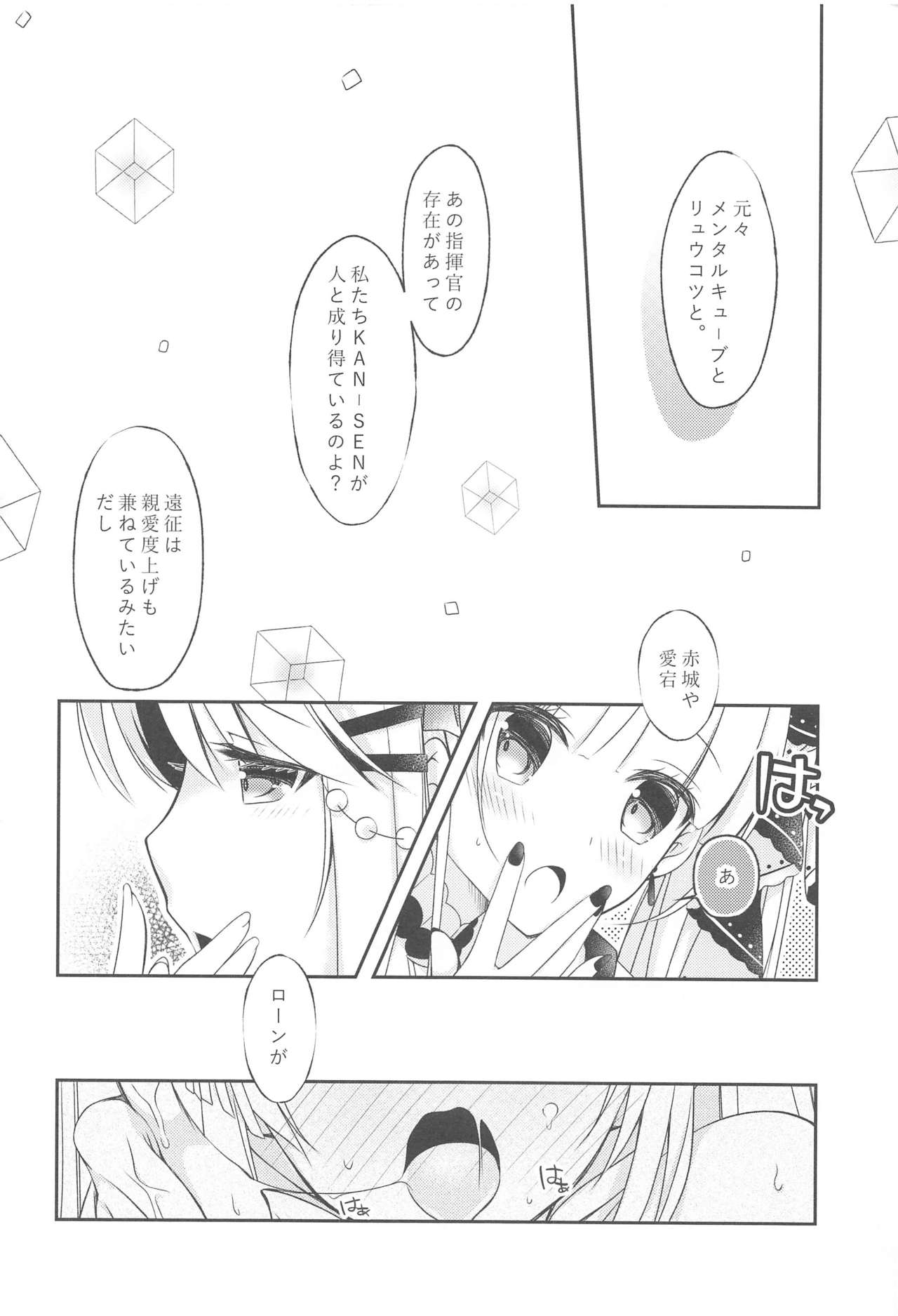 watashitachikekkonshimashita。4 page 7 full