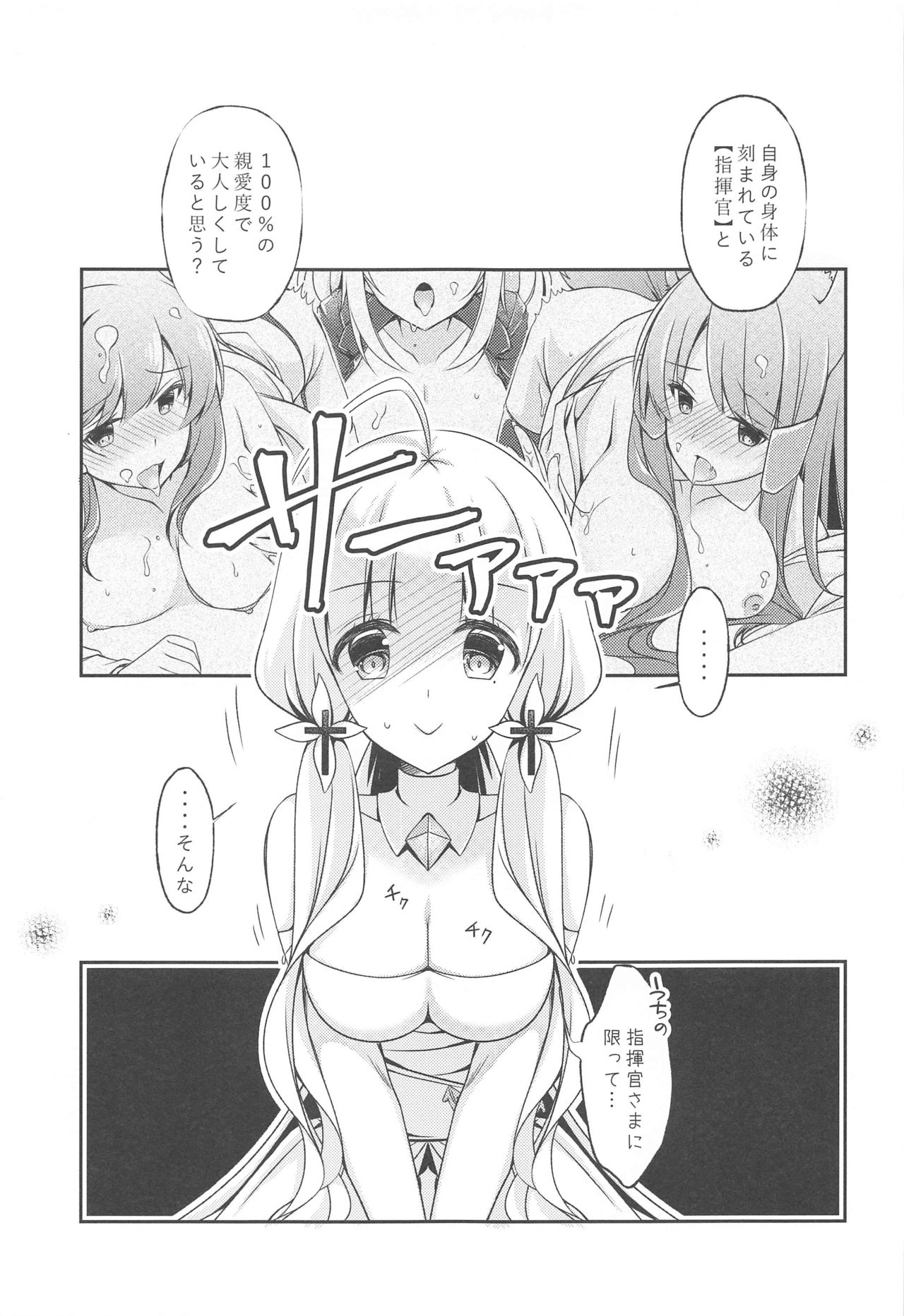 watashitachikekkonshimashita。4 page 8 full