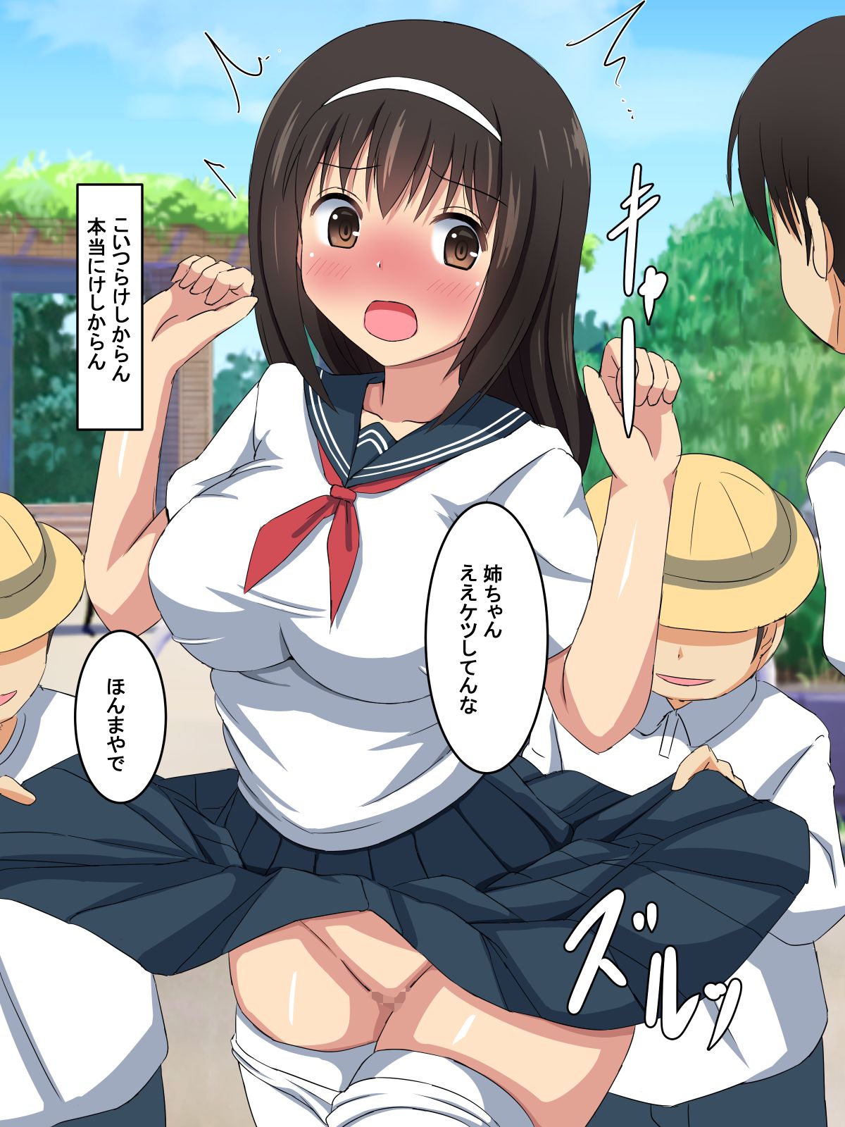 Kinjo no Warugaki-tachi ni...... page 4 full