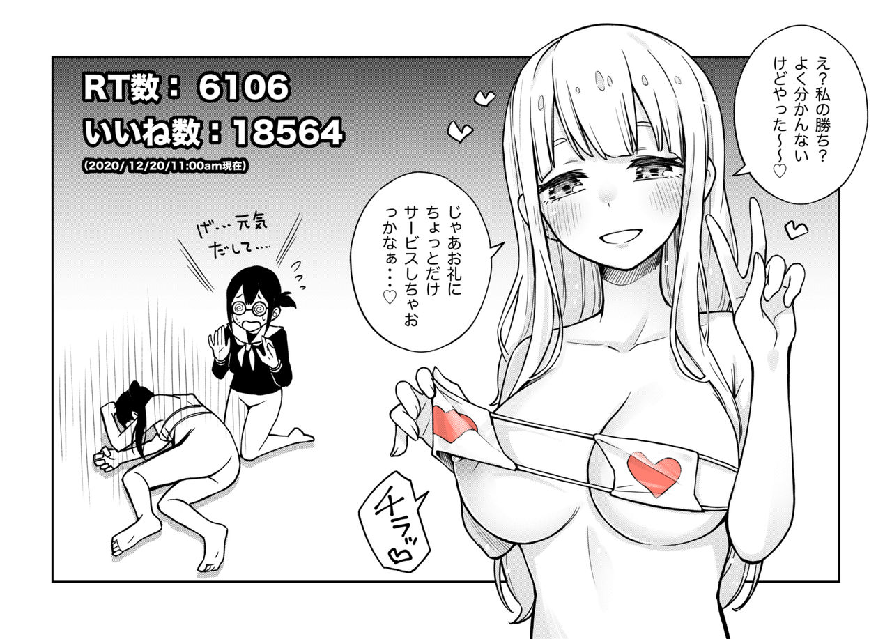 Doji Ro page 10 full