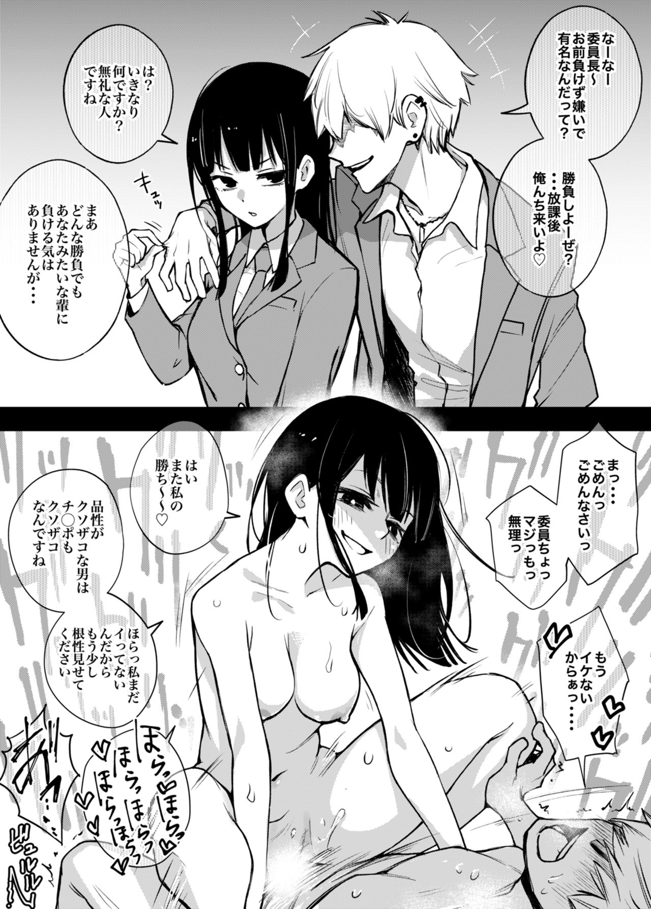 Doji Ro page 4 full